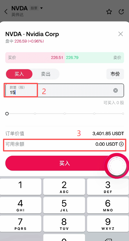 英伟达股票买入界面
