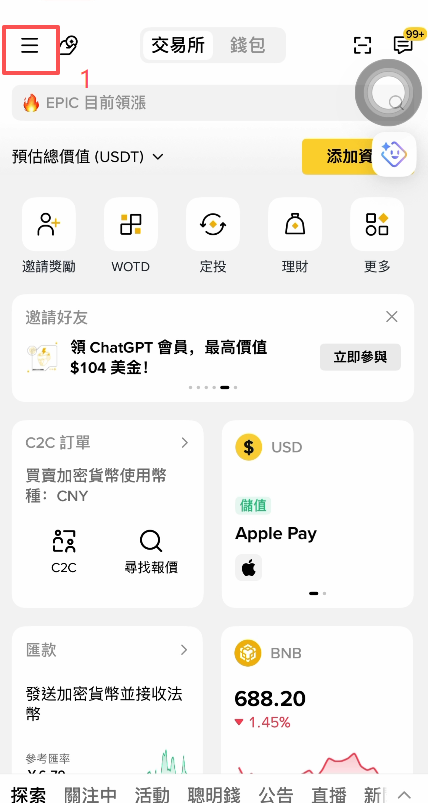 [币安语言设置界面]