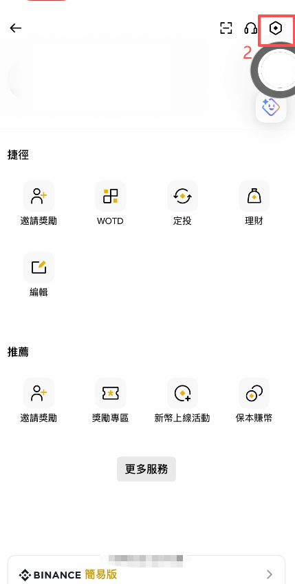[币安语言设置界面]