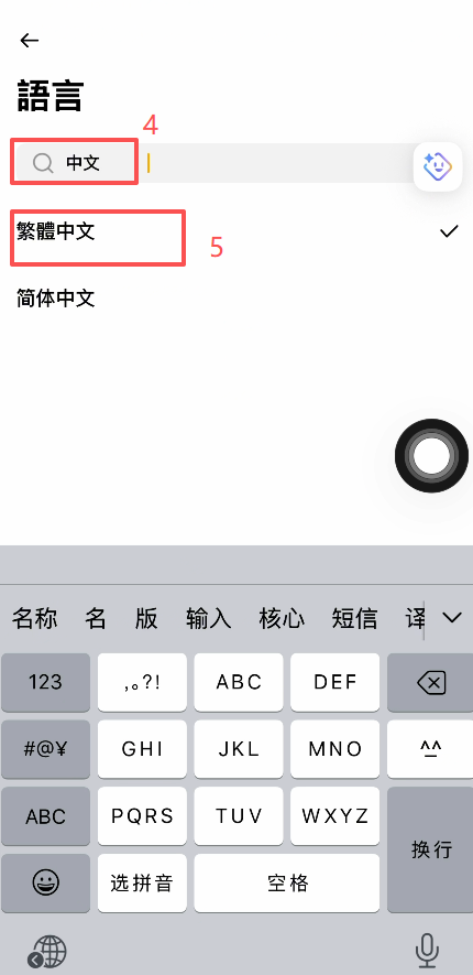 [币安语言设置界面]
