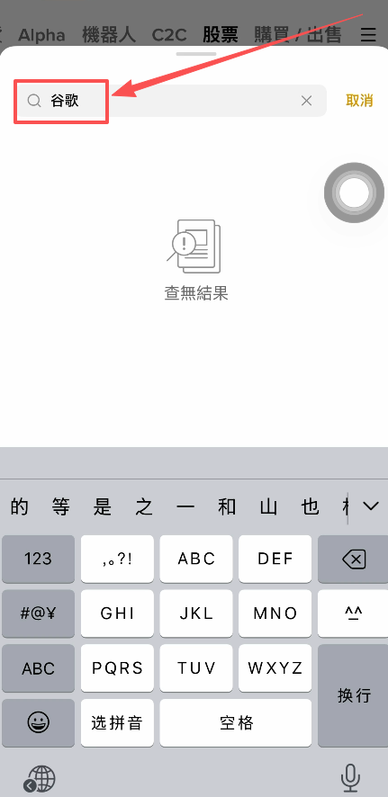 直接搜索“谷歌”没有结果页面