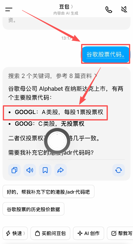 AI搜索谷歌代码页面