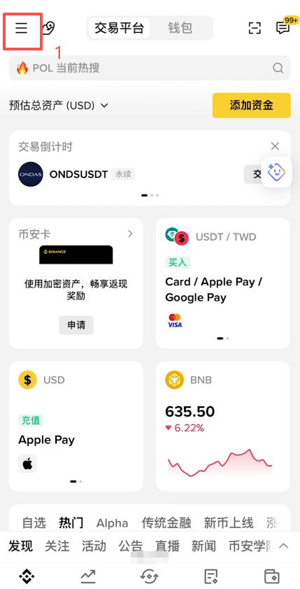 [币安语言设置界面]