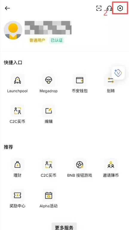 [币安语言设置界面]