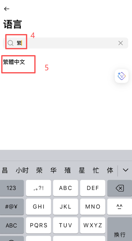 [币安语言设置界面]
