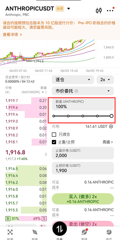 [交易数量设置滑条]