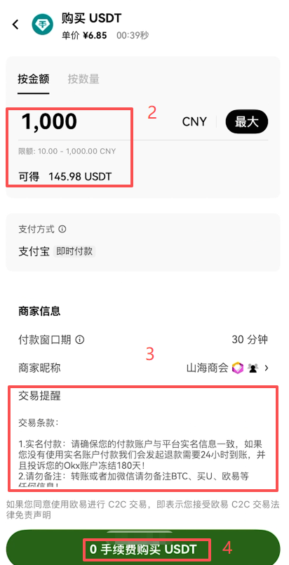 筛选金额找到商家购买页面
