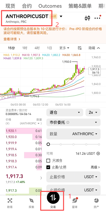 交易页面搜索BZ界面