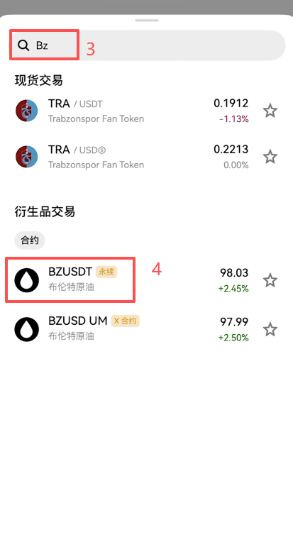 交易页面搜索BZ界面
