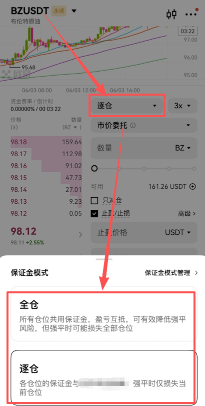 [保证金模式选择界面]