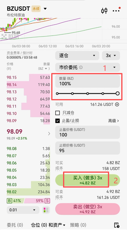 做多操作确认界面