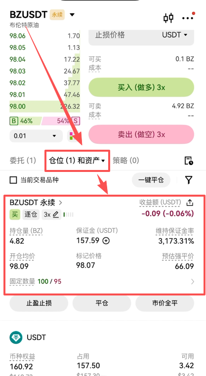 [持仓信息显示界面]