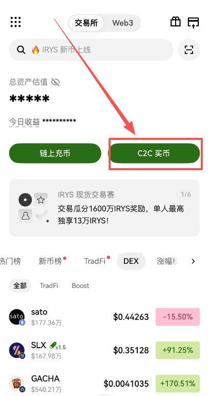 [欧易首页C2C买币入口]