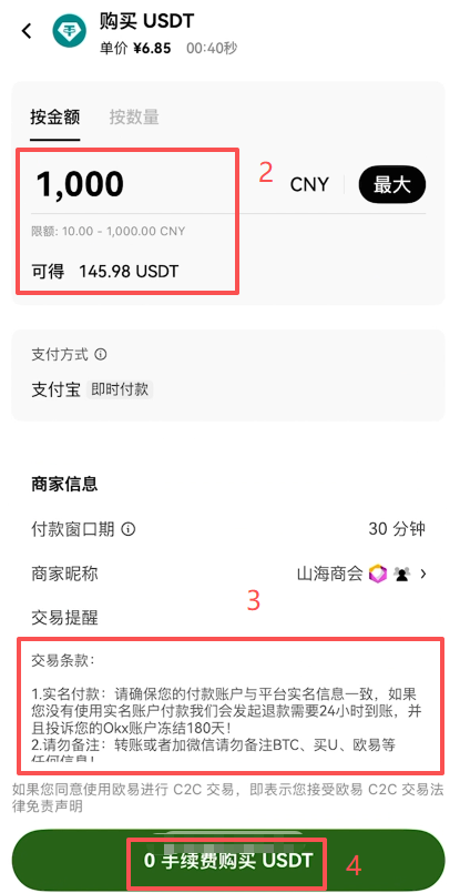 [商家列表和购买按钮]