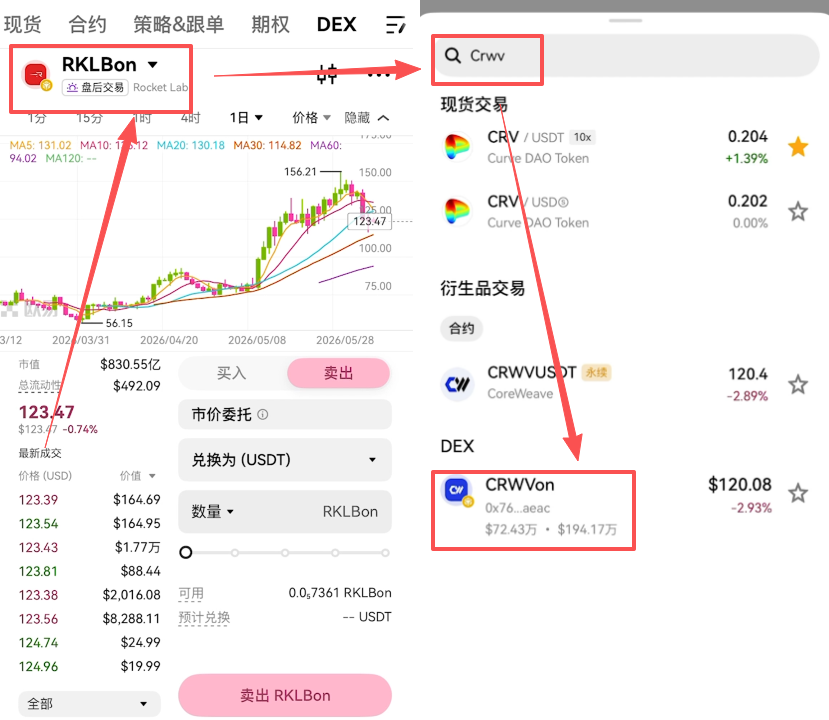 [DEX搜索CRWV界面]