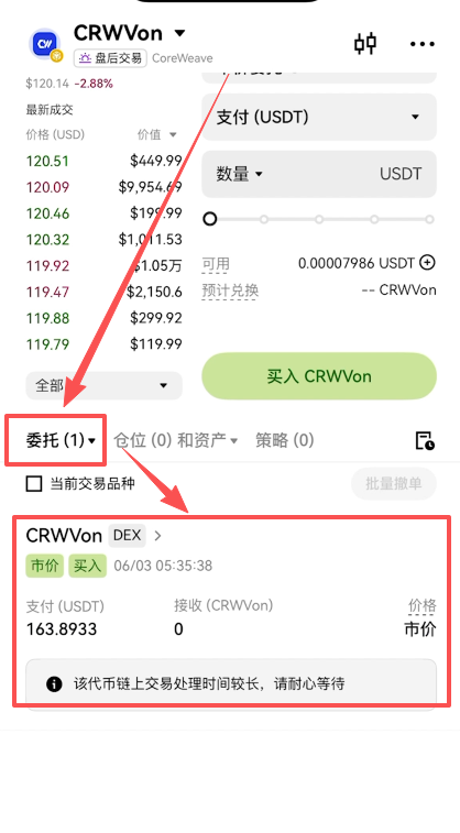 [委托订单等待处理界面]