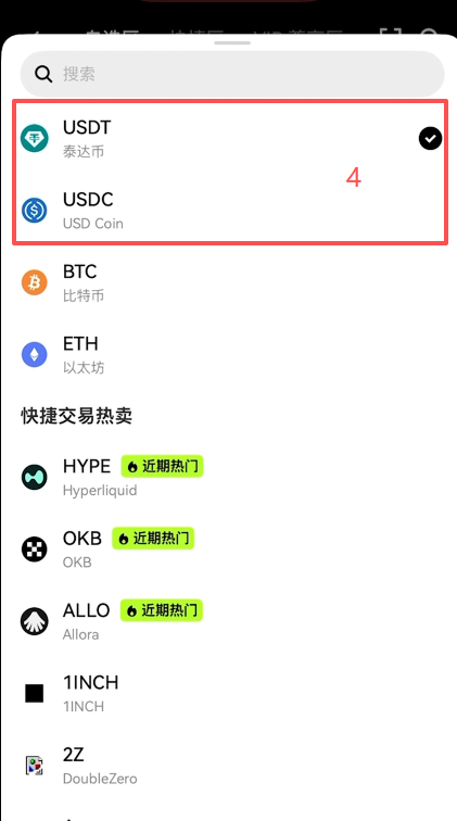 欧易C2C买币界面