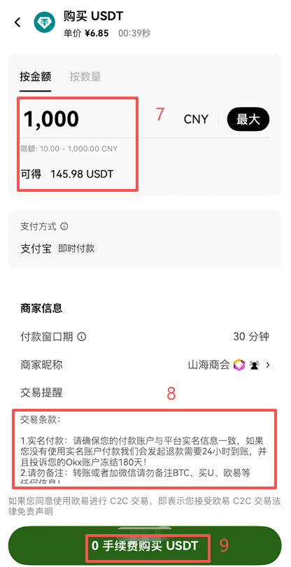 筛选支付方式和金额进行购买页面