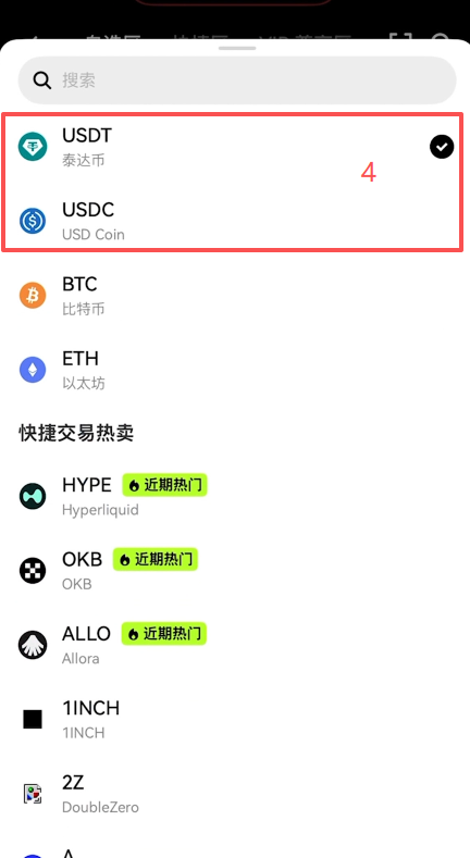 欧易C2C买币入口