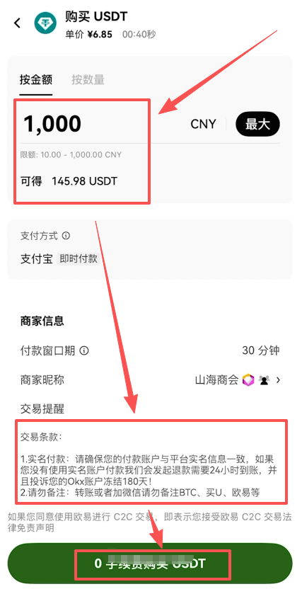 订单确认页面