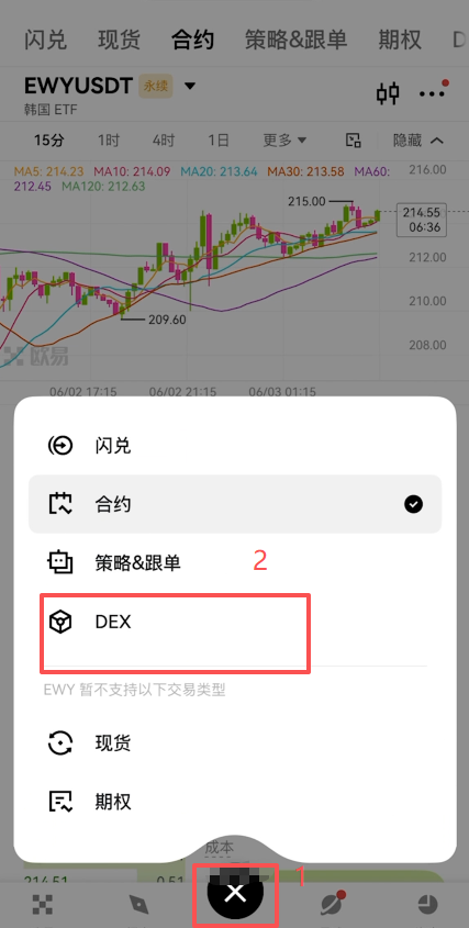 [欧易DEX交易入口界面]