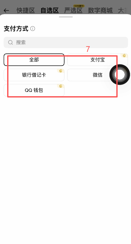 [C2C商家列表选择界面]