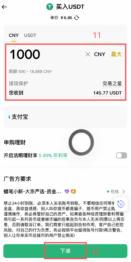 [C2C商家列表选择界面]