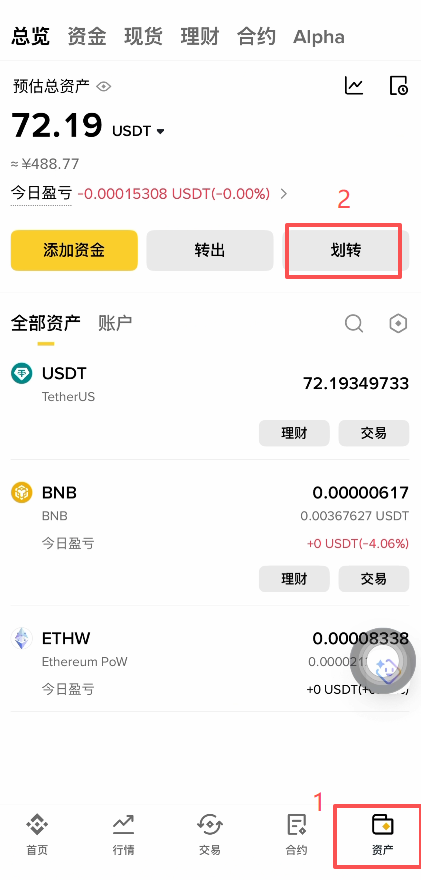 [资金划转操作界面]