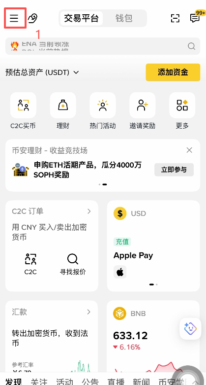 [语言设置页面选择繁体中文]