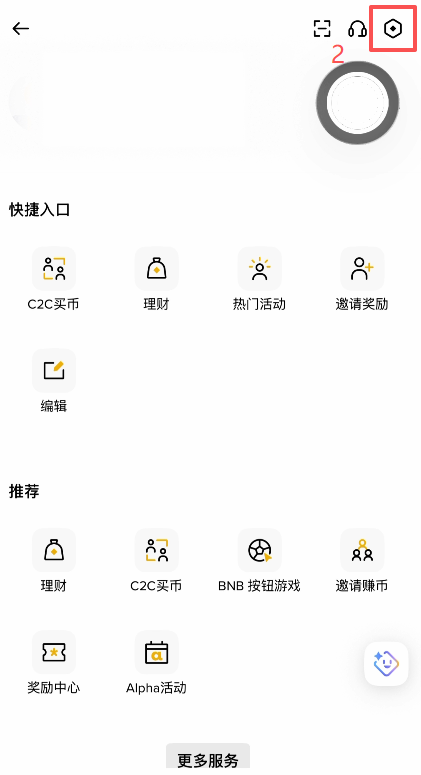 [语言设置页面选择繁体中文]