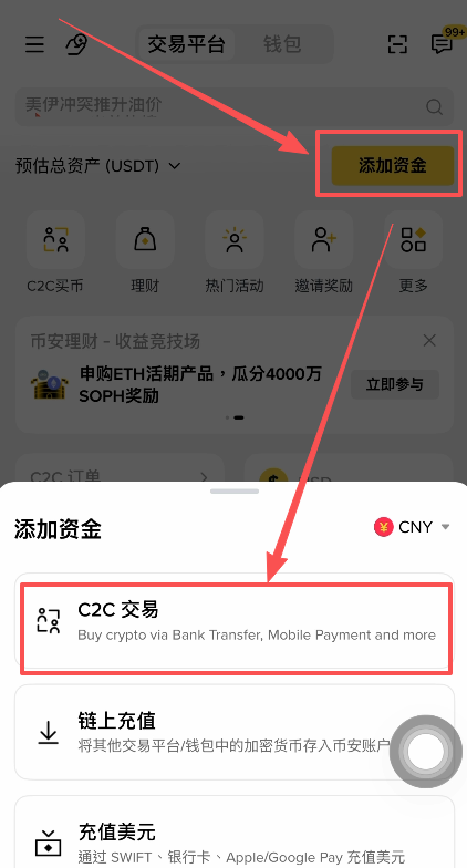 [充值资金选择界面]