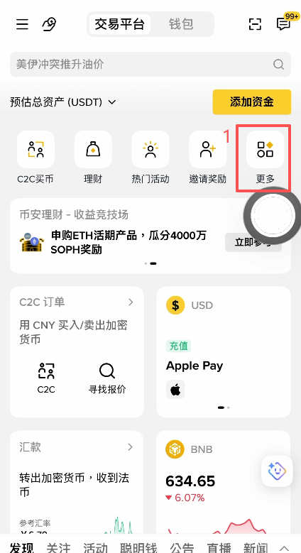 [理财产品选择界面]
