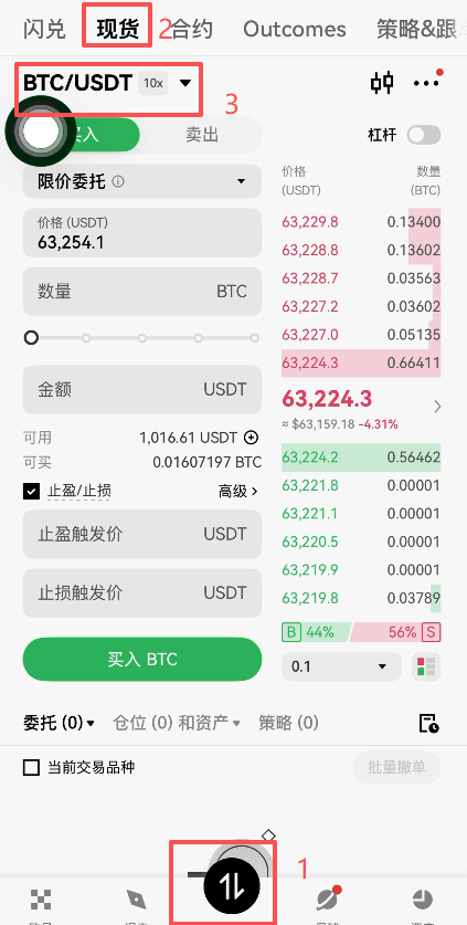 [BTC交易对搜索结果]