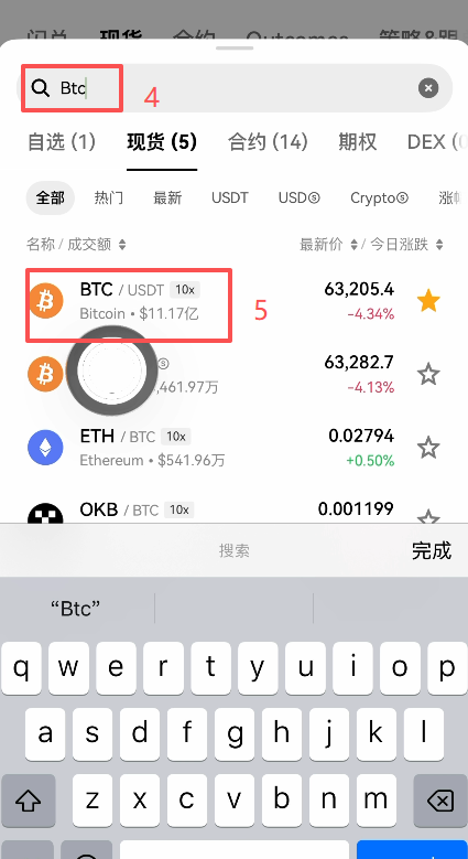 [BTC交易对搜索结果]