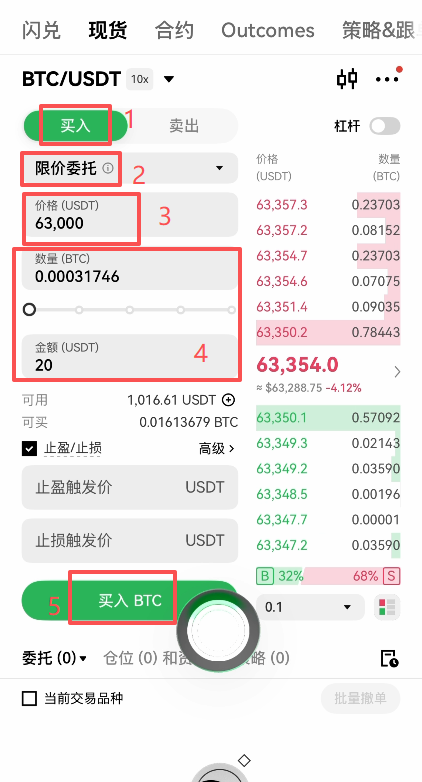 [设置抄底价格界面]