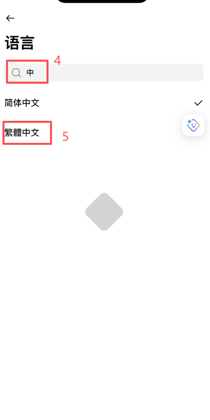 币安APP语言设置界面