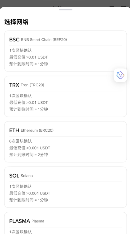 网络选择页面