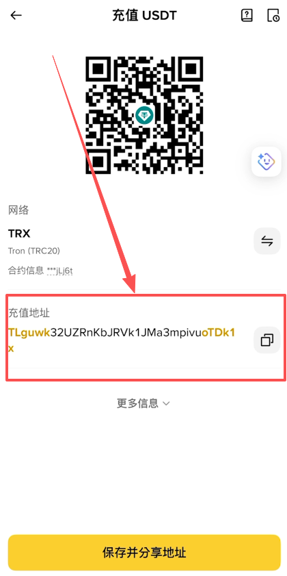 复制钱包地址页面