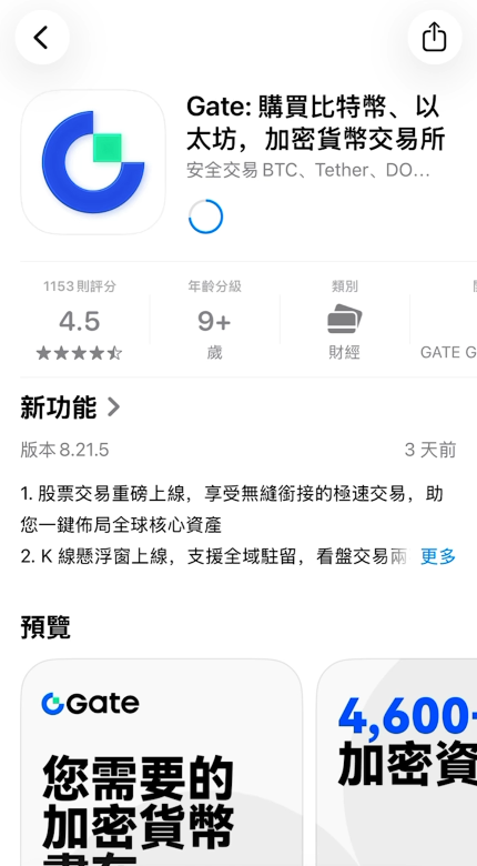 [应用商店Gate.io下载页面]