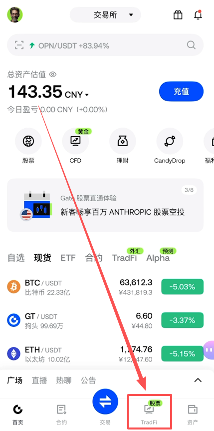 [Gate首页底部TradFi按钮位置]