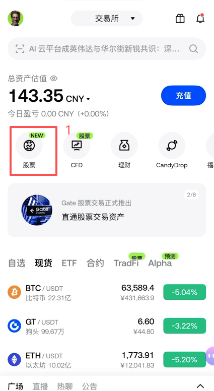 [更多服务页面搜索股票]