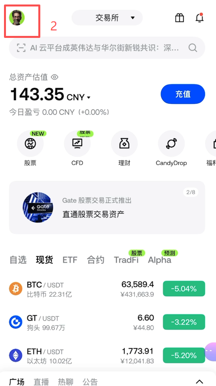 [更多服务页面搜索股票]