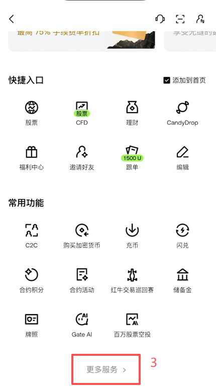 [更多服务页面搜索股票]