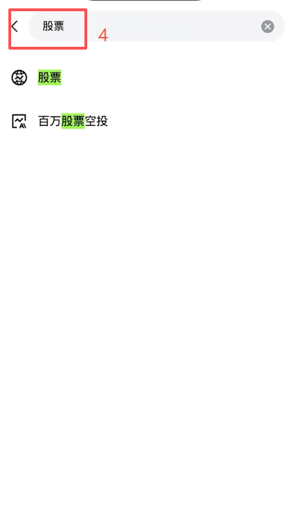 [更多服务页面搜索股票]