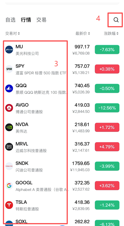 股票行情页面和搜索按钮