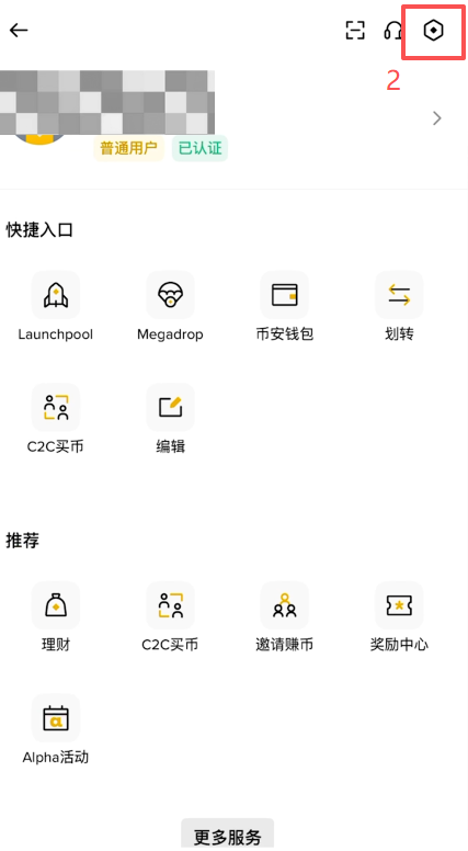 [币安APP语言设置页面]