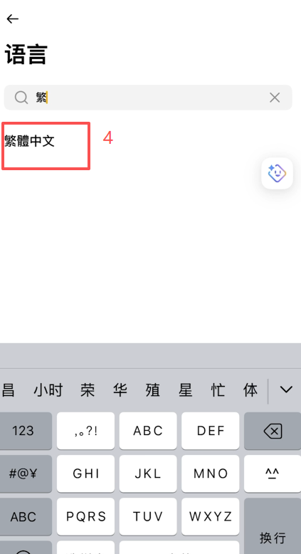 [币安APP语言设置页面]