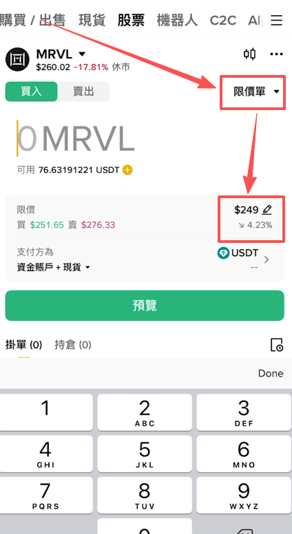 [币安限价单设置界面]