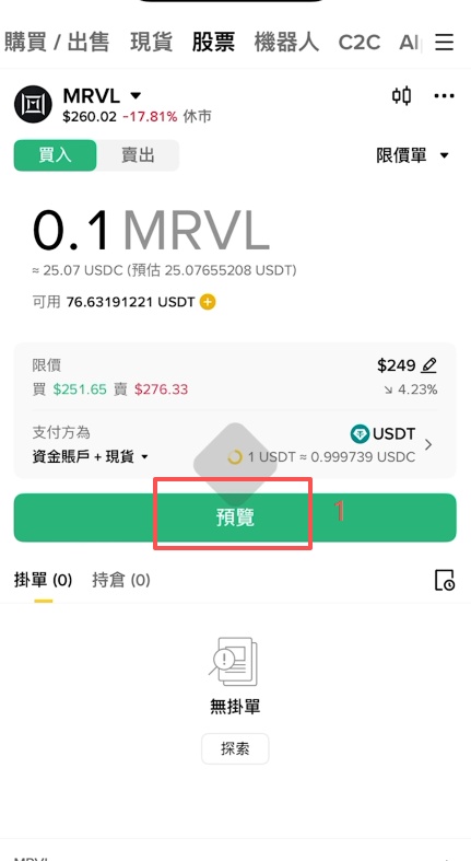 [订单确认和提交界面]