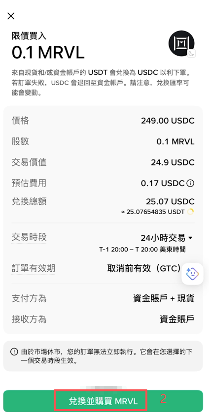 [订单确认和提交界面]